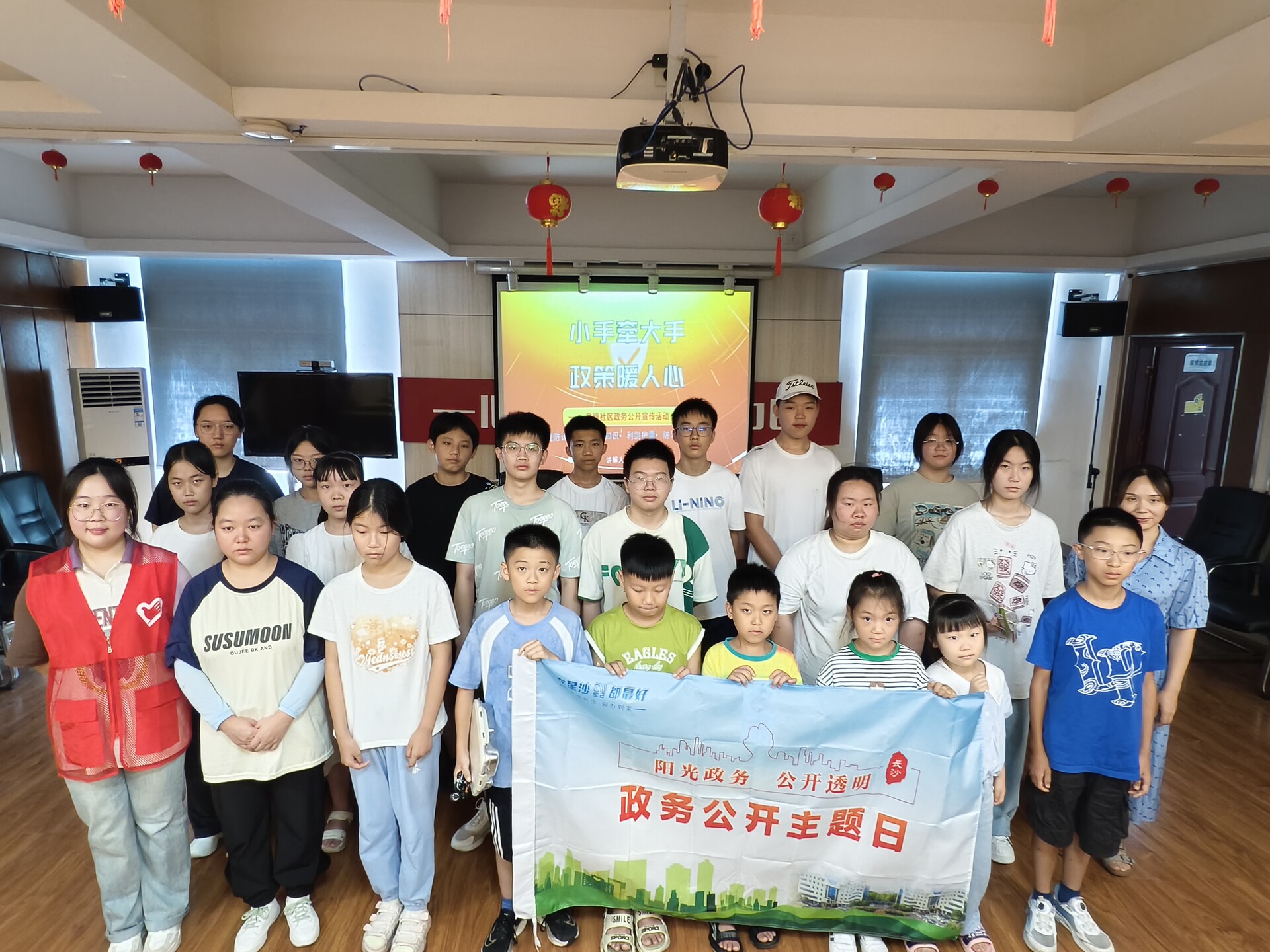 泉塘社區(qū)：“陽光政務·安全同行” 趣味課堂為中小學生暑期安全護航