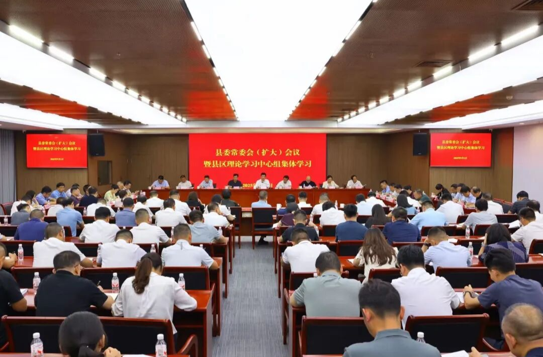 付旭明主持召開(kāi)長(zhǎng)沙縣委常委會(huì)（擴(kuò)大）會(huì)議暨縣區(qū)理論學(xué)習(xí)中心組集體學(xué)習(xí)