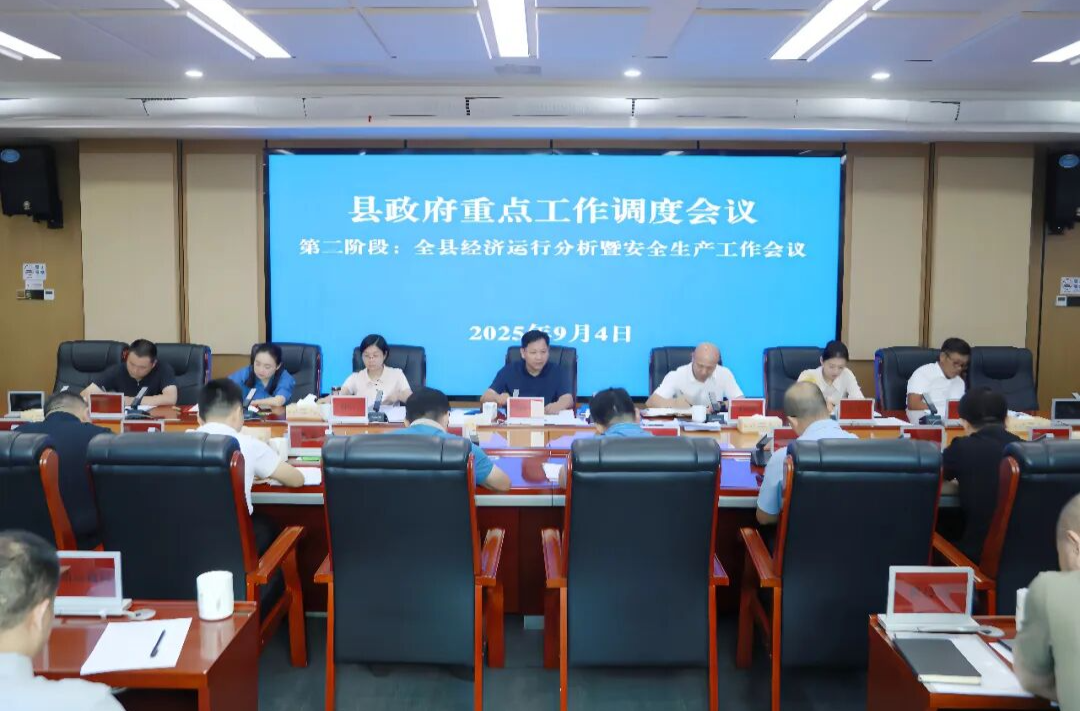 長(zhǎng)沙縣政府調(diào)度推進(jìn)當(dāng)前重點(diǎn)工作
