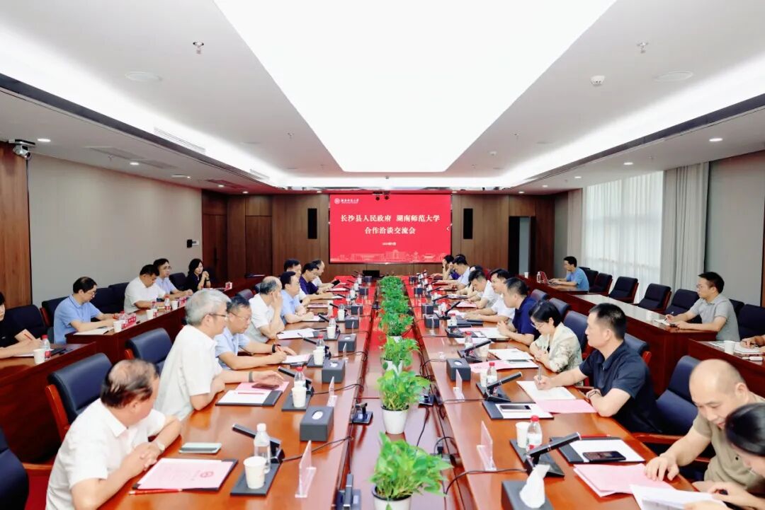 陳永高前往湖南師范大學(xué)拜訪交流