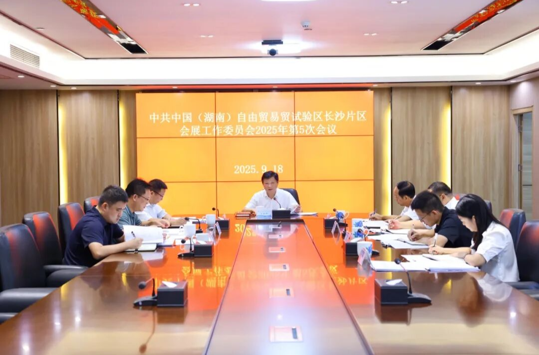 付旭明主持召开长沙自贸会展区党工委会议