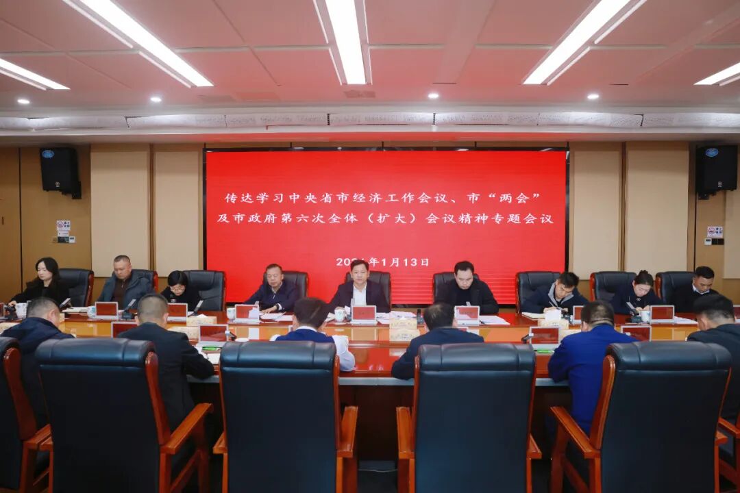 陈永高主持召开专题会议 传达学习中央和省委、市委经济工作会议及市两会精神研究部署贯彻落实工作